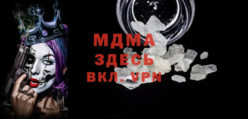 МДМА crystal  Люберцы 